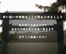 即日鑑定｜あの人の魂の本当の想いを視ます 嘘も建前も通用しない魂の深層霊視で隠された真実を暴き出します イメージ7