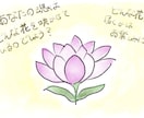 質問3回分◎あなたの魂を“花”にして描きます チャネリング・霊視鑑定します◎癒しのアートで魂に光を♪ イメージ2