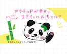 ギフテッドが幸せでいられる方法をアドバイスします ギフテッド児を育てる親御さん、ご自身がギフテッドという方へ イメージ1