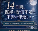 14日間復縁・音信不通の行動を整えます 彼の反応を見ながら次の一手を伴走 イメージ1