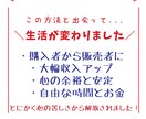 初心者必見！真似して収益自動化する㊙️方法教えます 目からウロコ！主婦にピッタリな”秘密の裏技”収入アップの近道 イメージ4