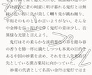 創作小説、短編の言葉売ってます 色々な短編を、貴方に。お気に召すものがありますように。 イメージ2