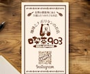 喫茶店主が作る地図付ショップカードや名刺制作します イラレ歴25年。現役マスターが視認性重視の温かな１枚を制作。 イメージ1