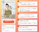 女性講師向け申込み増えるLP制作します 共感で選ばれるLPを丁寧に制作 イメージ8