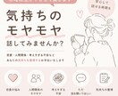 考えの言語化、整理お手伝いします 心理系大学院生のお悩み・心理系大学院相談室 イメージ1