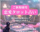 初回限定｜2枚のカードで恋愛を丁寧に占います 初めての方へ　 2枚のカードから、あなたの恋を読み解きます。 イメージ1