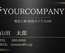 信頼感が伝わる電気設備・弱電名刺作ります ワンランク上の電気工事名刺。仕事につながる。 イメージ1