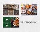 集客に◎おしゃれなLINEリッチメニュー作成します オーダーデザインで差をつける【シンプル/モダン/おしゃれ】 イメージ3