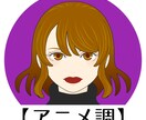 絵柄3種類！美イラストの似顔絵アイコン描きます 毎日見られるものだから。アイコンも、キレイな方がいい。 イメージ6