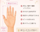 手のひら写真から性格傾向を鑑定します 写真1枚で性格・恋愛・仕事傾向をやさしく鑑定 イメージ4