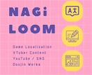 ゲーム・VTuberの日英翻訳します 世界観を大切に自然なローカライズをお届けします イメージ1