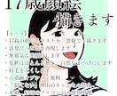 あなたの17歳の頃の顔のイラストを描きます ノスタルジー重視。SNSアイコンや名刺に。 イメージ8