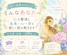 タロットで今あなたに必要なメッセージをお届けします 寄り添う本格鑑定✿タロット・オラクル・ルノルマンカード✿ イメージ4