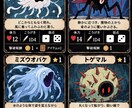 モンスター・キャラデザイン制作致します TRPGやゲームキャラに！ぼんやりとしたイメージもOK！ イメージ1
