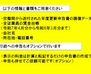 わかりにくい労働保険の年度更新を社労士が作成します 間違って、あとあと面倒なことになる前に専門家に依頼しましょう イメージ2