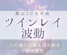 魂の繋がり診断｜魂の波動診断とご縁の調整します ツインレイ／ソウルメイト専門｜「魂の波動診断」とご縁の調整 イメージ1