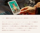 諦めるべき？続ける？その恋の行方、正直に占います 何個でも質問OK◎お相手の本音・２人の未来・幸せの道を提案 イメージ5