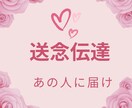 心の扉を開いてあなたの気持ちを届けます 送念伝達✨眷属があなたの気持ちをあの人のもとへ運びます イメージ1