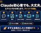 あなた専用のClaude用スキルを設計します 毎回同じ指示を書く手間をゼロにする自分専用AI設計図 イメージ5