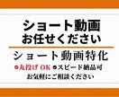 3本カットのみ3000円！ショート動画承ります イメージ通りの1本をお作りします イメージ1