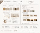 新築・リノベーションの内装選びをプロが添削します 床・建具・壁紙・家具の組み合わせをプロが確認 イメージ3