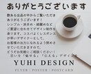 魅せる、伝える、チラシ・ポスターを作成します 企業様・事業主様の思いを「魅せる」「伝える」デザインを イメージ9