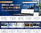 WordPressでサイトを制作・修正いたします 営業目線で、成果につながるWebサイトへ！ イメージ1