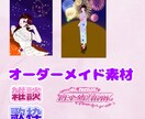 立ち絵･1枚絵描きます ロゴ制作･立ち絵、イラスト作ります！ イメージ3