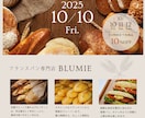 親しみやすく伝わるデザイン！丁寧に制作します 心に届くチラシを、やさしいデザインで イメージ3