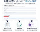 ChatGPT議事録ツールを納品します 文字起こしから議事録作成を効率化 イメージ1