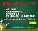 最強ノウハウ【電話】あなたが教授になる戦略教えます ⭐️【脱・失敗】教授が圧倒的な実績による10項目を紹介⭐️ イメージ11