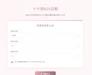 公式LINE用マヤ暦KIN診断ツールを設置します 他社広告ゼロ！読者の流出を防ぎ公式LINE登録率を高めます イメージ2