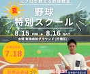 つい押したくなる　バナー、つくります ざっくりしたイメージでも大丈夫。誠実に、あなたらしさつくる。 イメージ6