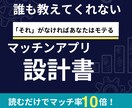 それ女性が嫌う地雷プロフです。添削で回避できます もったいないアナタのプロフィール。スルーされるNG表現を修正 イメージ1