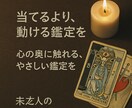 あの頃に戻りたい！気持ちに優しく答えます 後悔じゃなく、未来に変えるための鑑定です イメージ8