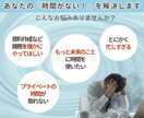 個人事業、経営者さまの秘書、事務サポートいたします お試し1ヶ月から！手放されたい業務をお任せ下さい！ イメージ2