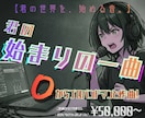 君の「はじまりの一曲」、プロバンドマンと共作します 【君の世界を、始める音。】オリジナル曲を0から一緒に共作！ イメージ1