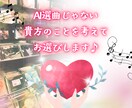 毎日あなたへ⭐︎お勧めの一曲を心を込めて選びます ラジオ配信のリスナーになるワクワクの３０日間⭐︎ イメージ8