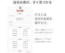式後も開かれるWebプロフィールブックを届けます 【先着3名様モニター価格】席表・案内カード付き／直前修正OK イメージ6