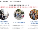 100件超の実績！心に残るイベントを企画運営します 脱出ゲームやワークショップ、展示会、周年イベント等幅広く対応 イメージ3