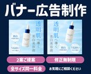 バナー広告・ヘッダー等のWEB画像制作します 迅速丁寧/初稿提出3日以内/同様デザイン・サイズ違い割引あり イメージ1
