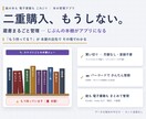 本の二重購入を防ぐ蔵書アプリお渡しします 「もう持ってる？」を即チェック｜紙も電子もまとめて管理 イメージ1