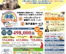 プロが効果のある高品質なチラシを格安で作成します 0.5秒で目に入る！つい手にとってしまうチラシ イメージ4
