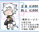 貴方だけのミニキャラ描きます SNSアイコンやプレゼントに！ イメージ2