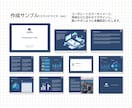 パワーポイントのオリジナルテンプレートを作成します 独自設定されたフォーマットで効率的に資料作成ができるように！ イメージ8