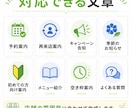 店舗向けLINE配信文を10本作成します 予約や再来店につながる文章を作ります イメージ4