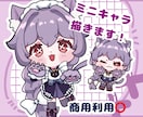可愛いSDイラスト描きます 配信・SNS活動にぴったりな、選べる等身のSDイラスト イメージ1