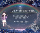 複雑な大人の恋を本格鑑定します 四柱推命×数秘×タロットで、絡まった想いを丁寧に読み解きます イメージ10