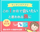 マッチングアプリ1ヶ月で人生初の彼女を作らせます 購入後も彼女ができるまでサポート！本気の方向け恋愛コンサル！ イメージ1