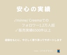 ハンドメイド初心者さん相談窓口｜経験で支えます Creema・minne実績から学べる初心者向け相談サポート イメージ3